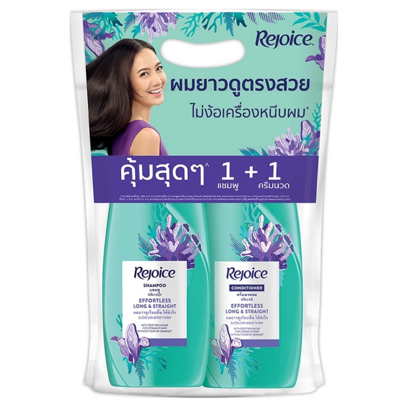 (1 แพ็ค) รีจอยส์ แพ็คคู่ (แชมพู+แชมพู) และ (แชมพู+ครีมนวด) ขนาด 370+370 มล. x1 แพ็ค รูปที่ 8