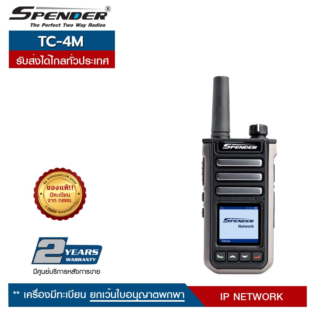 PoC วิทยุสื่อสาร Spender รุ่น TC-4M สีดำ (มีทะเบียน ถูกกฎหมาย)