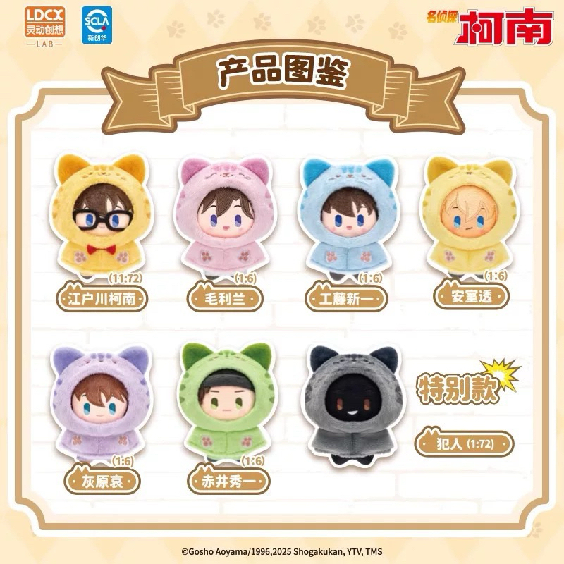 [Pre-order, ยกกล่อง] กล่องสุ่มโคนัน Detective Conan Cafe Animal Costume (รอ 8-14 วัน)