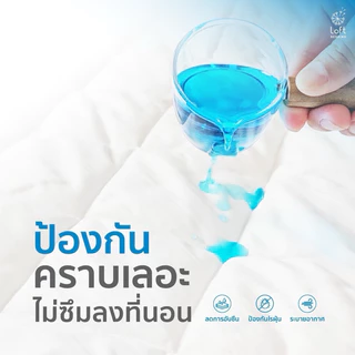 loft bedding ผ้ารองกันเปื้อน กันน้ำ(Waterproof กันน้ำ100%)