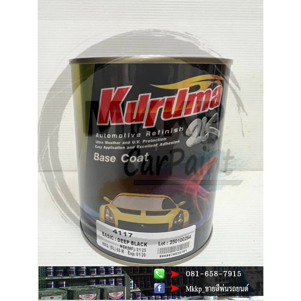 สีรถยนต์ สีพ่นรถยนต์ Kuruma คูลูม่าร์ 2K (สีดำเงา) DEEP BLACK 4117 (ขนาด 1 ลิตร)