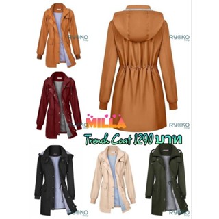 Trench Coat (เทรนโค้ท) รุ่น Milla ผ้าสะท้อนน้ำ กันลม ฮู้ดถอด…