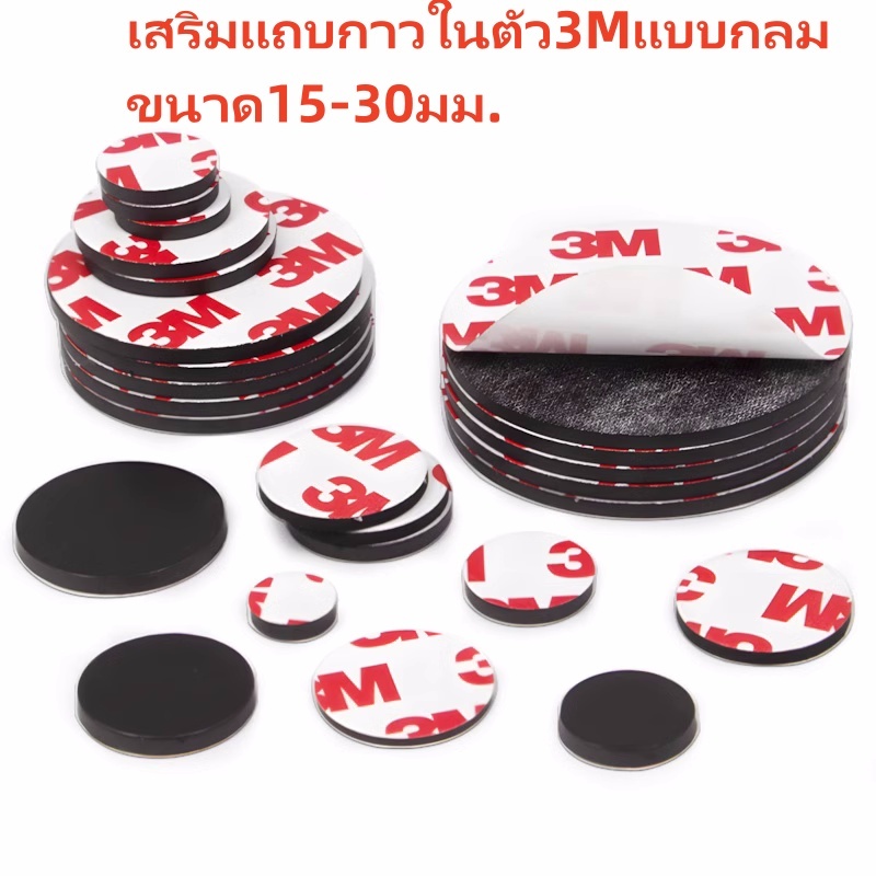 แผ่นแม่เหล็กอ่อน เสริมแถบกาวในตัว 3M แบบกลม แข็งแรงกาวหลังยางกลม แม่เหล็ก แม่เหล็กติดตู้เย็นอุปกรณ์ ( 1 ชุด 10 ชิ้น )