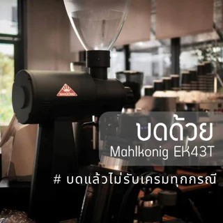 (ออกใบกำกับภาษีได้ !!) กาแฟลาวเกรด Premium คั่วตามมาตรฐาน SCA มีให้เลือกทุกระดับการคั่ว