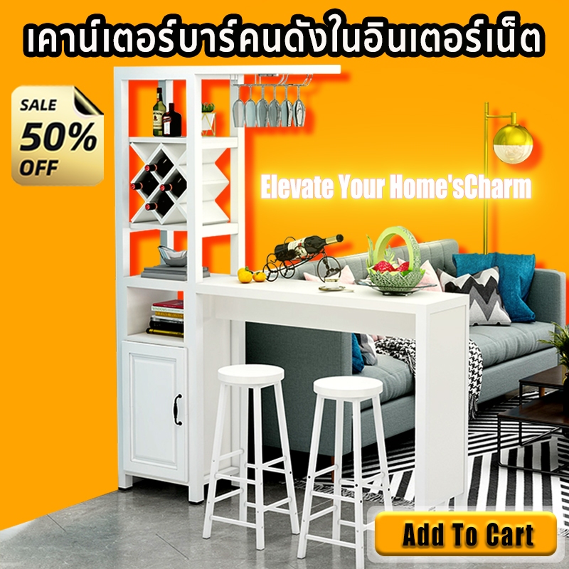 Maple home เคาน์เตอร์บาร์ โต๊ะบาร์ โต๊ะบาร์ทรงสูง ตู้บาร์คนดังทางอินเทอร์เน็ต