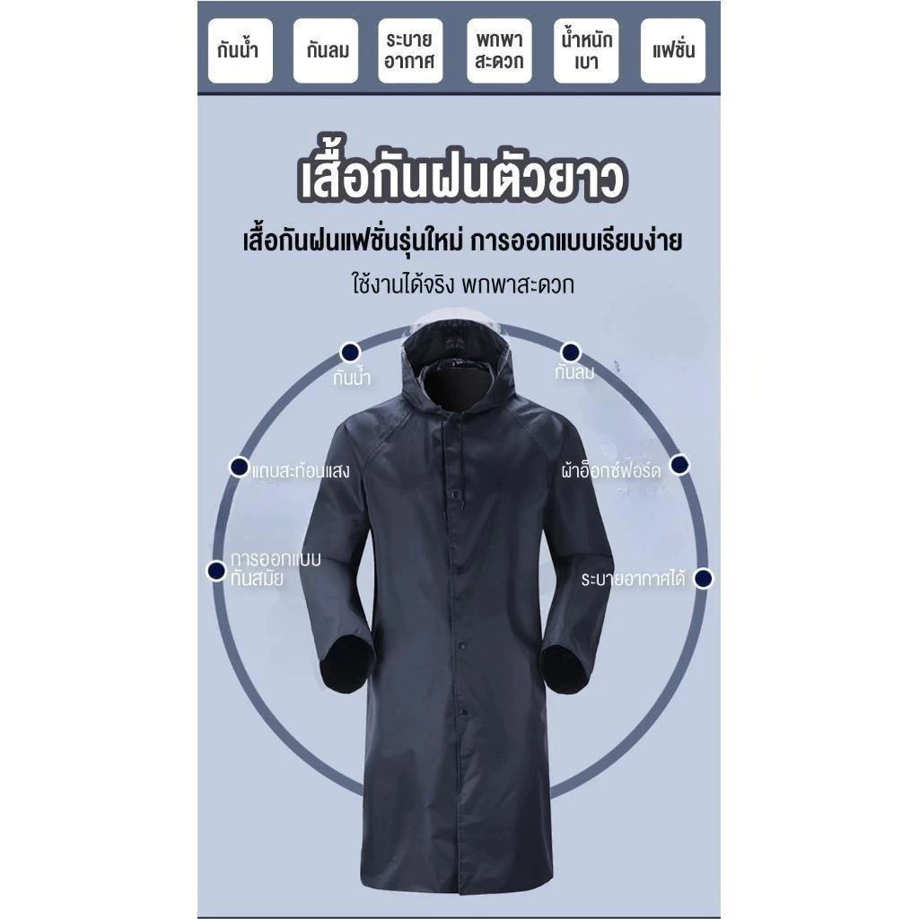ชุดกันฝน เสื้อกันฝน มีแถบสะท้อนแสง thumbnail 6