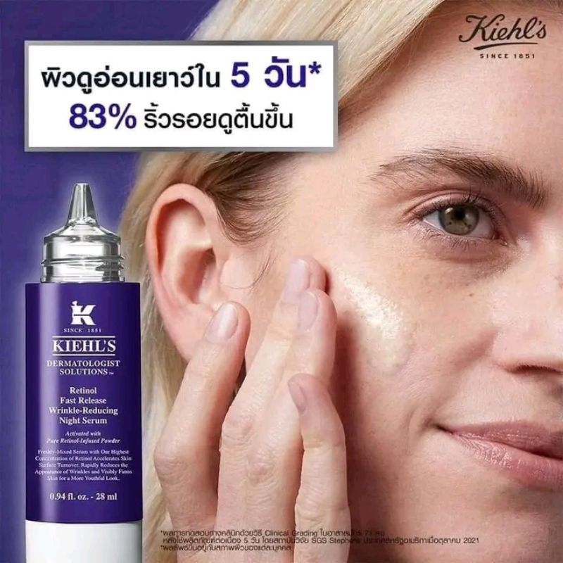 Kiehl’s Retinol Fast ReleaseWrinkle-Reducing Night Serum 28ml.แท้ 💯% พร้อมส่ง