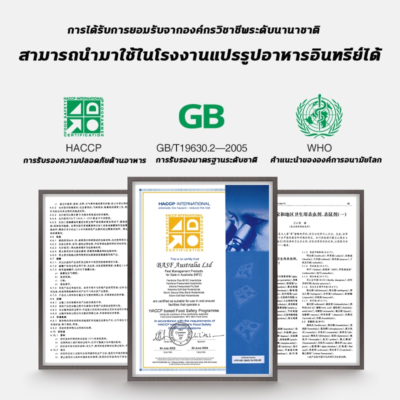 🐀100 ปี ไม่มีหนู 🐀ยาหนู ยาดักหนู ฆ่าหนู ยาฆ่าหนู 80 เม็ด สูตรสิทธิบัตรไทย กำจัดหนูด้วยชีวภาพ ยาเบื่อหนูแห้ง ใช้ได้ทั้งแม - รูปที่ 7