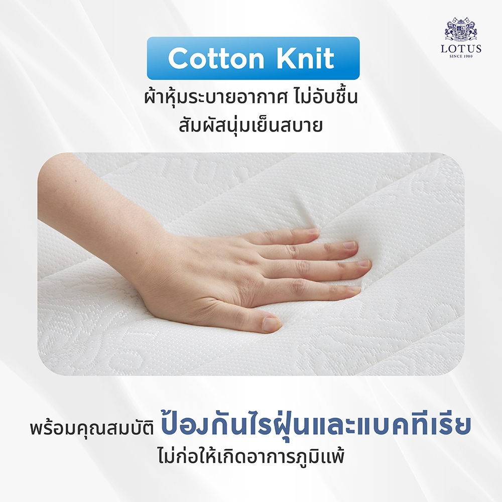 [ฟรี!ชุดผ้าปู] LOTUS