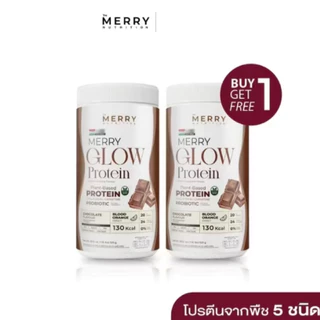 1 แถม 1 Merry Glow Protein: Plant-Protein โปรตีน 20กรัม วิตามิน แร่ธาตุ 24ชนิด [ 525 กรัม ]