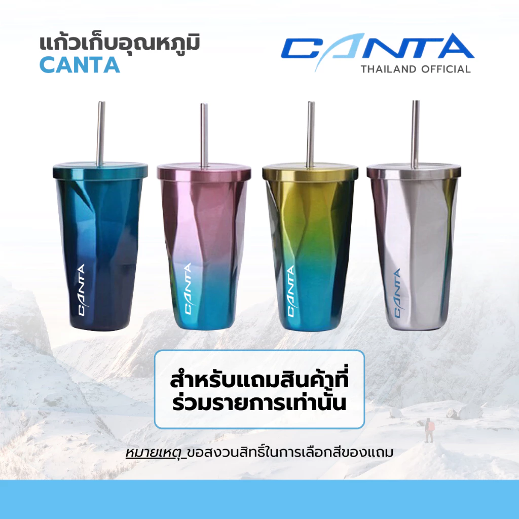 Rare item ของแถมแก้ว Canta Summer Splash *สำหรับสินค้าที่ร่วมรายการเท่านั้น (คละสี)
