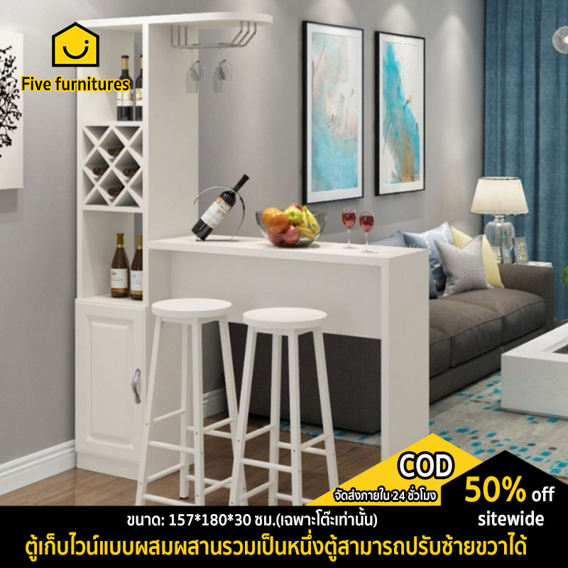 five furnitures เคาน์เตอร์บาร์ เคาน์เตอร์บาร์หรูหรา ตู้สามารถปรับซ้ายขวาได้ ขนาด: 157*180*30 ซม.(เฉพาะโต๊ะเท่านั้น)