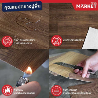 TODA กระเบื้องยางแบบม้วน PVC หนา 1.6-2 mm. กว้าง 2 m. กันน้ำ กันไฟลาม ทนรอยขีดข่วน (ราคาต่อความยาวเมตร)