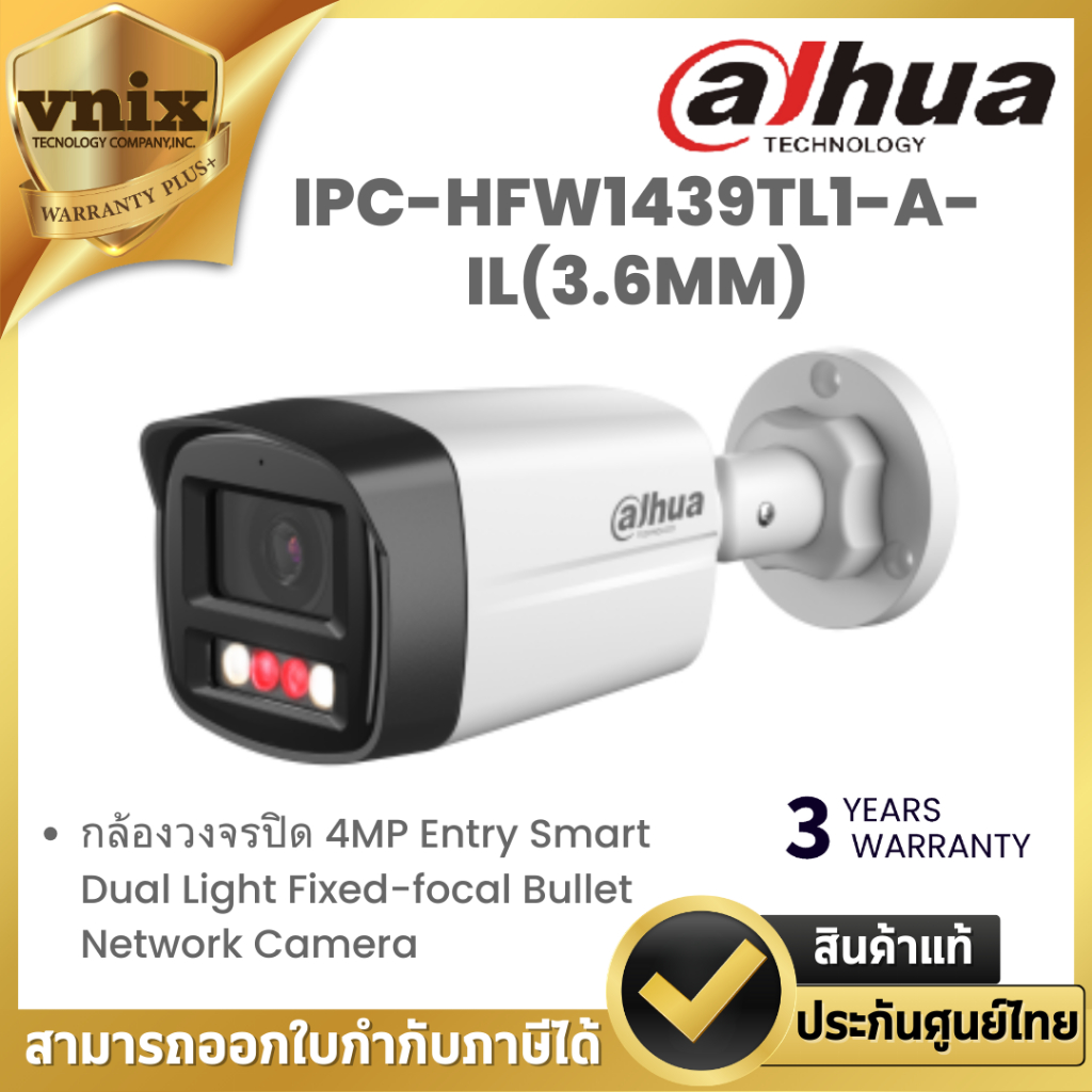 Dahua IPC-HFW1439TL1-A-IL(3.6MM) กล้องวงจรปิด 4MP Entry Smart Dual Light Bullet Network Camera By Vn
