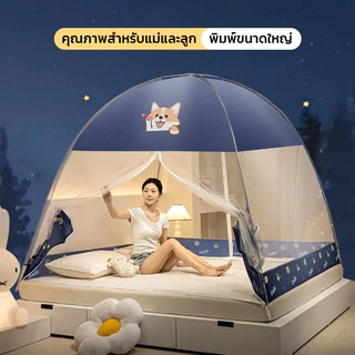 มุ้งกันยุงกันฝุ่น 4ฟุต 5ฟุต 6ฟุต มุ้งเต็นท์ มุ้งสปริง พับเก็บได้ มุ้งครอบผู้ใหญ่และเด็ก มีรุ่นกันฝนและรุ่นตาข่าย
