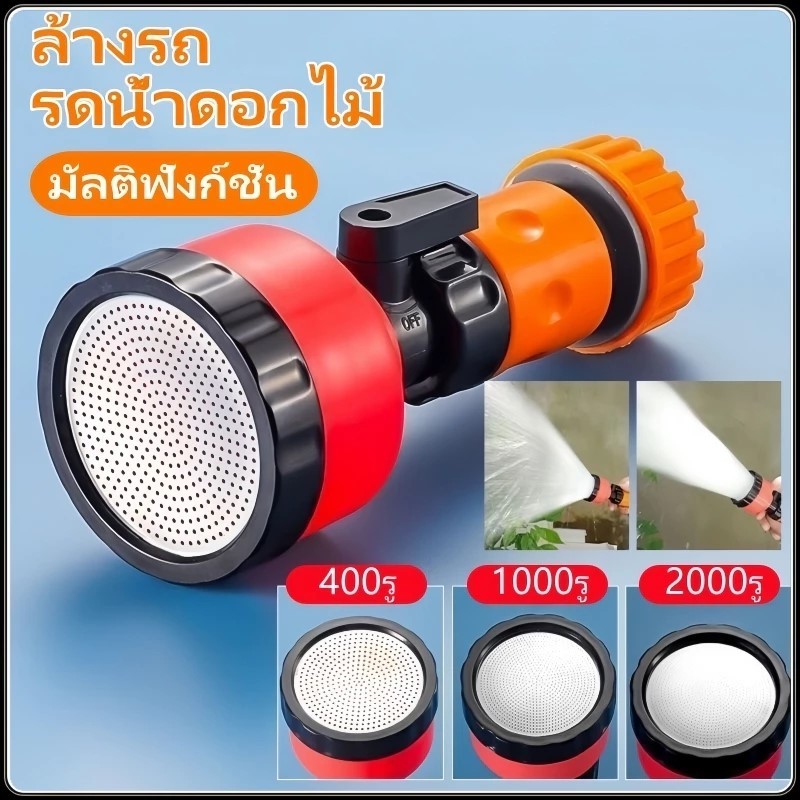 หัวฉีดน้ำ 2000 รู สำหรับรดน้ำ, หัวฝักบัว, เครื่องพ่นน้ำ, สปริงเกลอร์แรงดันสูง, หัวพ่นน้ำสวน, ข้อต่อขนาด 4 หุน และ 6 หุน
