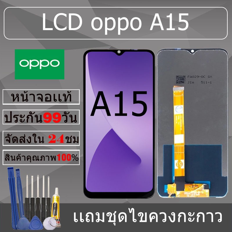 อะไหล่หน้าจอ สำหรับ อะไหล่หน้าจอ oppo A15/A15S/A16/A16K/A17 หน้าจองานเเท้ oppo A15/A15S/A16/A16K/A17