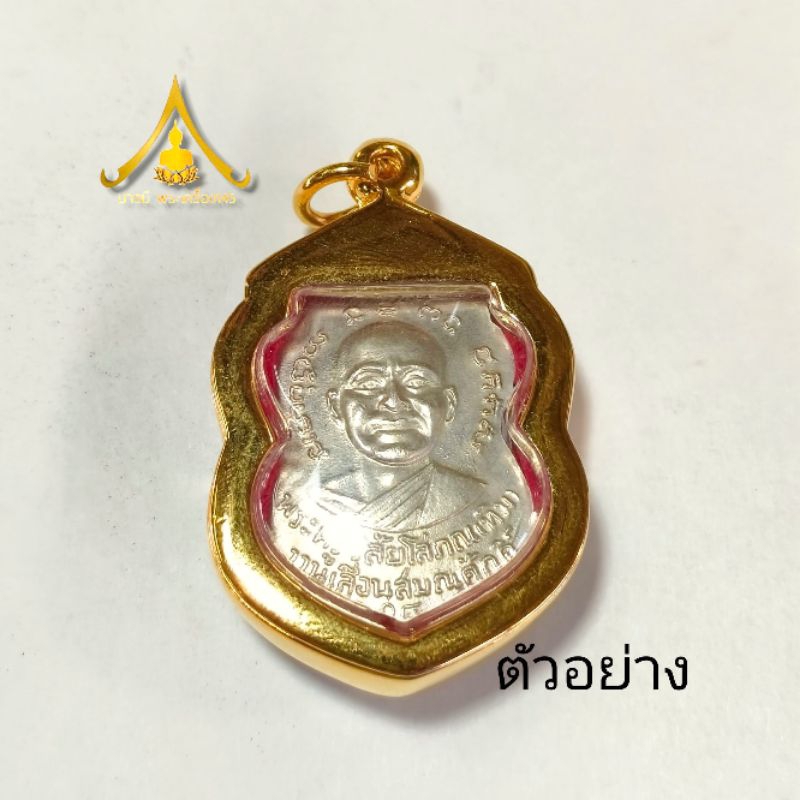 กรอบพระเสมาหลวงปู่ทวด กรอบทองอิตาลี เสมาหัวตัด ล้อมเพชรกรอบพระสวยคุณภาพดี - รูปที่ 4