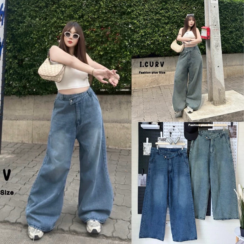 I.CURV Baggyjeans กางเกงยีนส์สาวอวบเอวไขว้แบรนด์ไทย ขากระบอกทรงหลวม กางเกงยีนส์แฟชั่นสไตล์สตรีท เสื้อผ้าแฟชั่นสาวอวบอ้วน