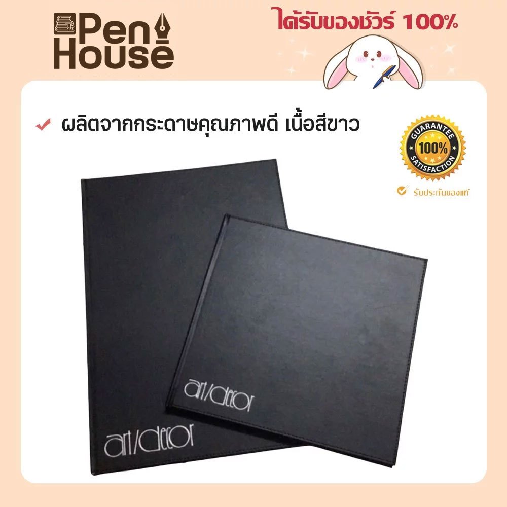 สมุดวาดเขียน art decor M400/ M600/ M420/ M610/ M611 Mayflower 100 แกรม ปกดำ งานสีน้ำ สีเทียน สีไม้ สเก็ต