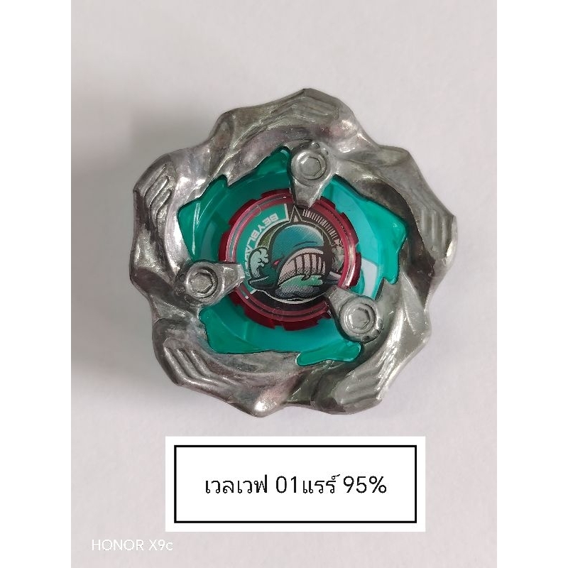 Bayblade​ X​ แยกขายเฉพาะเบลด​มือ​ ​2​ (เลือกจากตัวเลือก)​