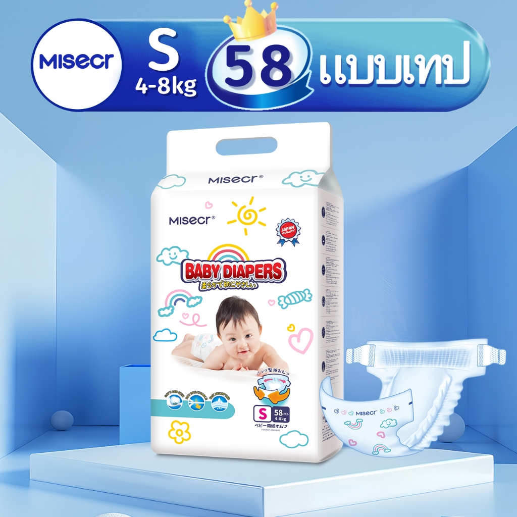 Misecr แพมเพิส เดย์ไนท์แพ้นส์ Baby Pants แพมเพิส เด็ก แพมเพิสเด็ก ผ้าอ้อมแบบกางเกง ผ้าอ้อม