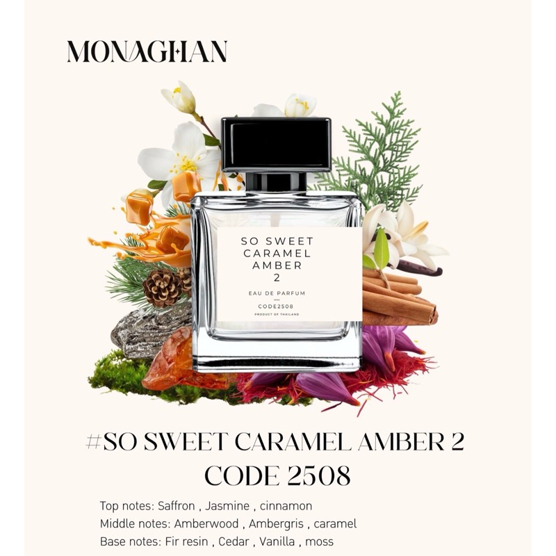 SO SWEET CARAMEL AMBER “2”  – CODE 2508  “หวานละมุนแต่เร่าร้อน”