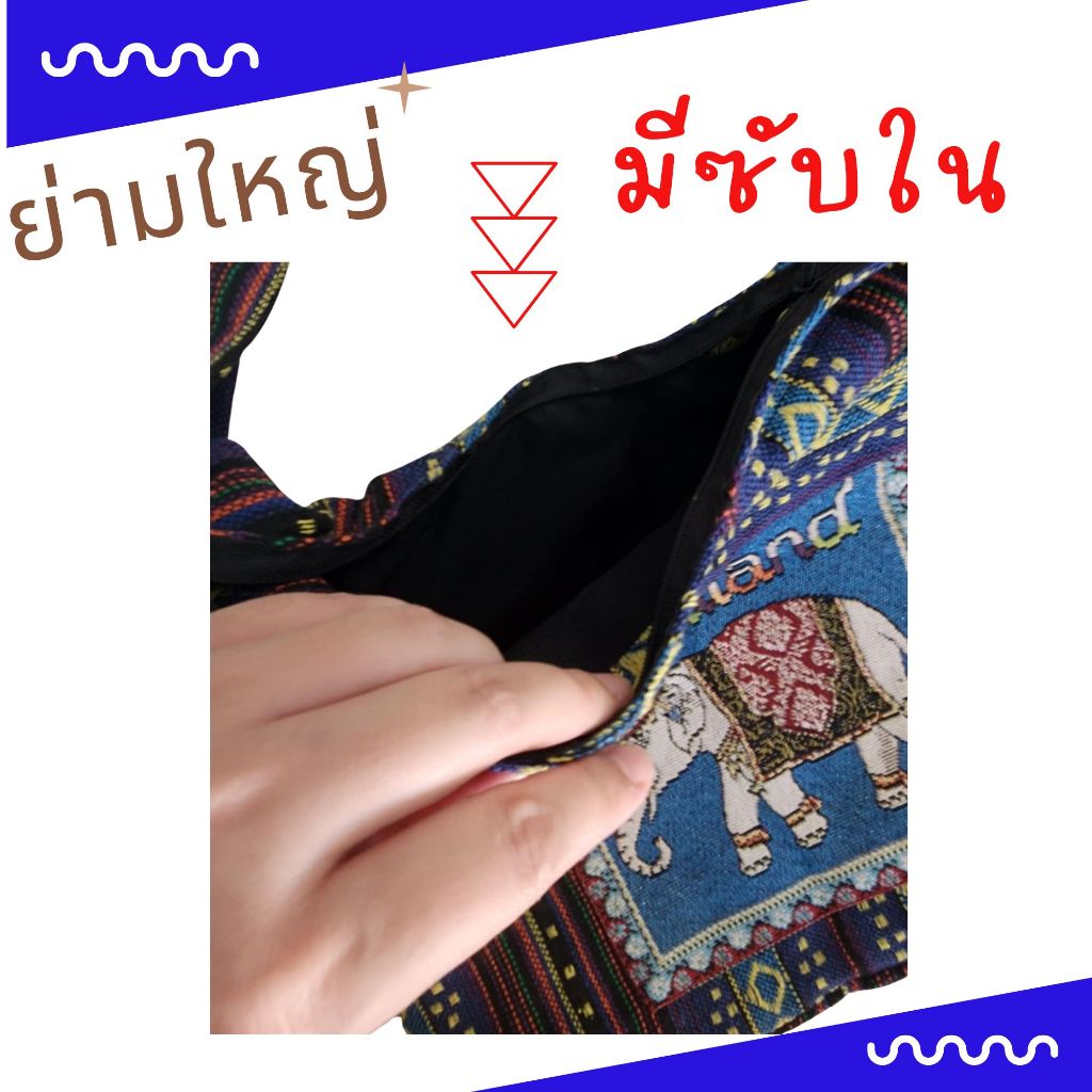 กระเป๋าย่าม ใบใหญ่ สายาว โทนผ้าขาวดำ 2 ซิบ กระเป๋าลดโลกร้อน พร้อมส่งค่ะ