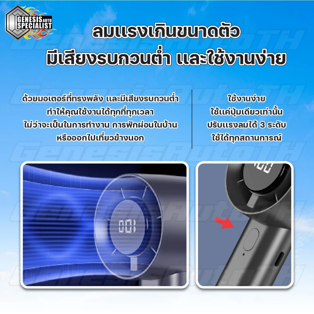 พัดลมมือถือเทอร์โบ ลมแรง 5 ระดับ แบตอึด น้ำหนักเบา thumbnail 4