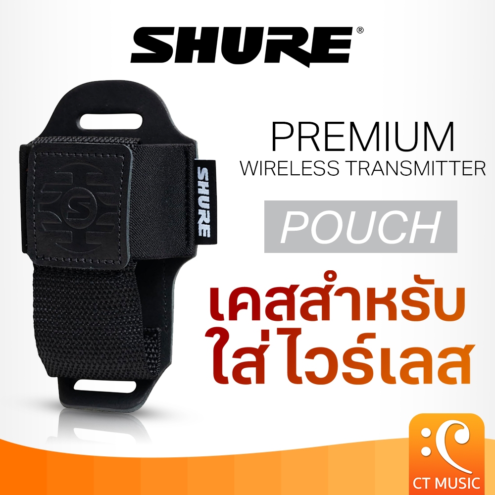 Shure Premium Wireless Transmitter Pouch เคสสำหรับไวเลส Shure Bodypack