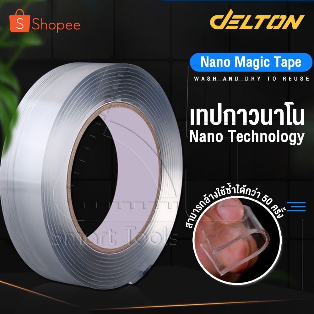 [ลดพิเศษ] InnHome เทปกาวนาโน เทปกาวนาโนสองหน้า ติดแน่น ทนนาน เทปกาวล้างใช้ใหม่ได้ ลอกออกได้ ไม่ทำลายพื้นผิว เทปนาโน