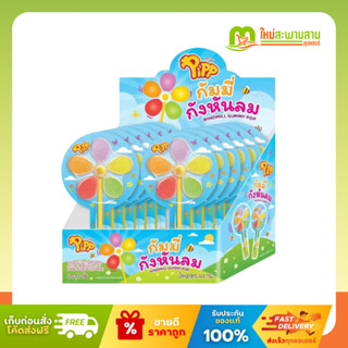 [แพ็คx1] พิพ Pipp กัมมี่ กังหันลม วุ้นเจลาตินสำเร็จรูป เพ็กท…