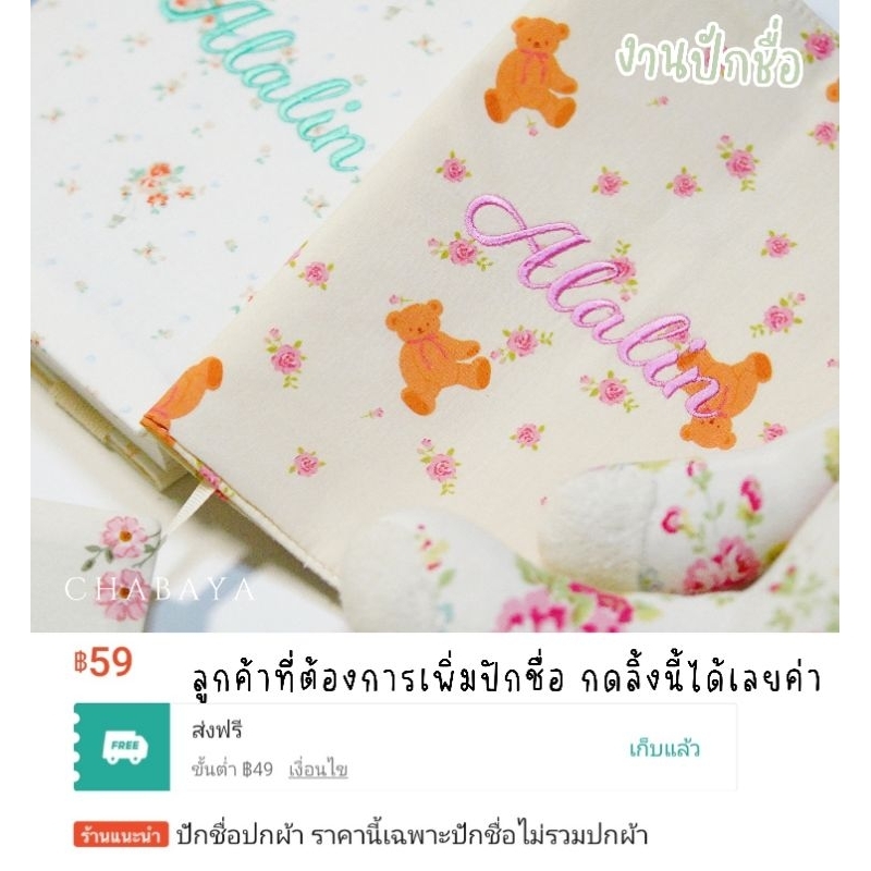 ปกผ้าใส่หนังสือผ้าคอตตอน มีขนาดA5/B6/การ์ตูน📚 (อัพเดทลายใหม่เพิ่มเติม12/8/66) - รูปที่ 5