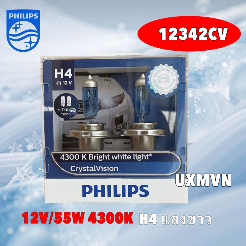 TKD หลอดไฟหน้า อัพเกรด H4 1คู่ แถมไฟหรี่ LED ในกล่อง Philips Crystal Vision 12V ไฟหน้ารถ 4300K แสงสีขาว