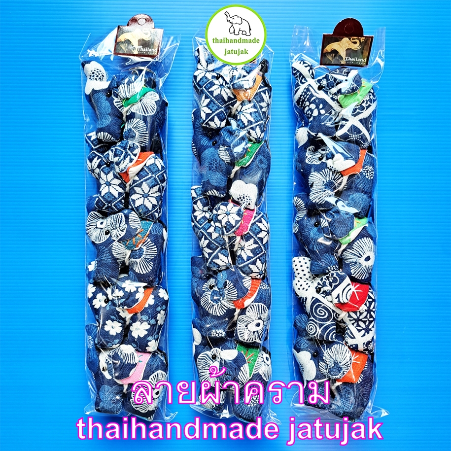 พวงกุญแจช้างกลาง 4 ขา 7 ลายผ้าพื้นเมือง ของฝากต่างชาติ สุดฮิต งานสวย ของฝาก handmade ของที่ระลึก 1 แพค 5 ตัว พร้อมส่งค่ะ - รูปที่ 3