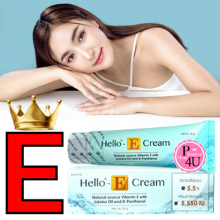 🚚ส่งไว🚚 Hello E cream 50/20 g ฮัลโหล อี ครีม ลดรอยแดงดำจากสิ…
