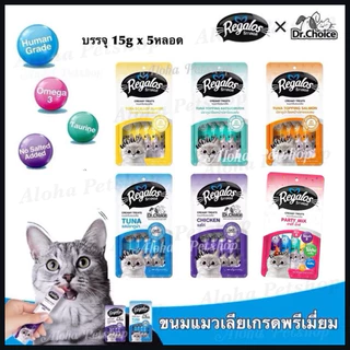 [หมดอายุ 09/2026] Regalos x Dr.Choice Cat Creamy Treats ❤️🐱 รีกาลอส ขนมแมวเลียเกรดพรีเมี่ยม บรรจุ 15g x 5หลอด