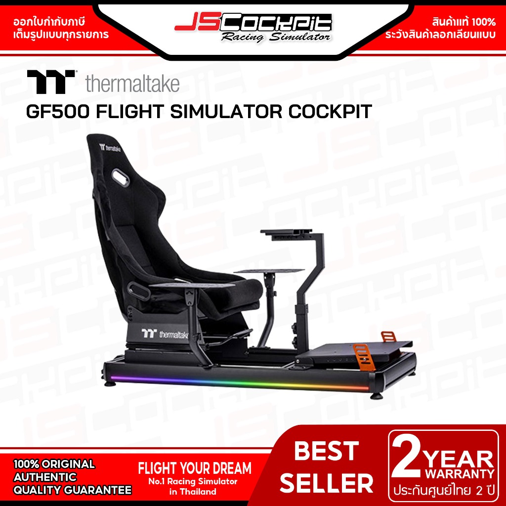Thermaltake GF500 Flight Simulator Cockpit