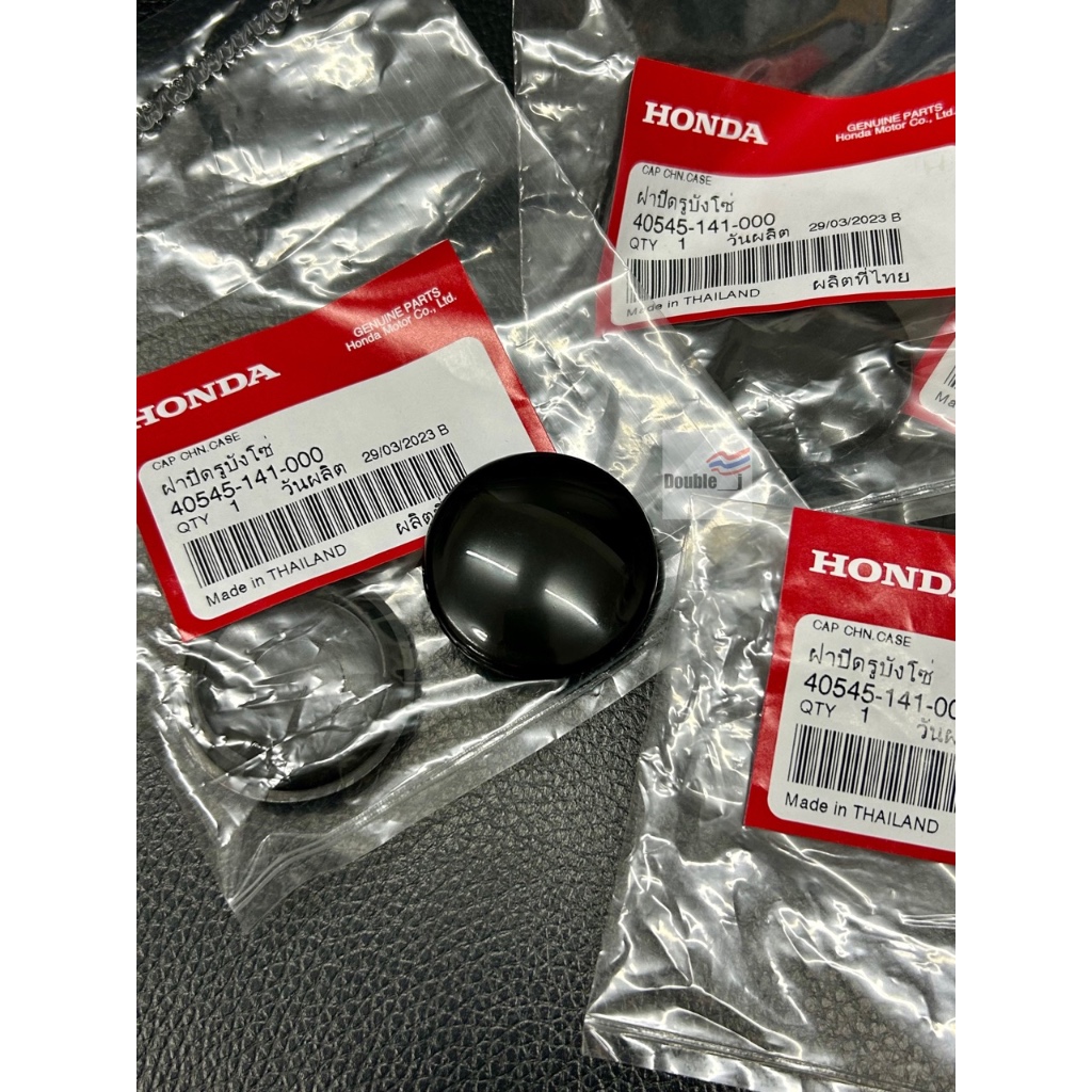 HONDA อุดรูบังโซ่ ฝาปิดรูบังโซ่ ฝาปิดบังโซ่ แท้เบิกศูนย์ สำหรับใส่รถมอเตอร์ไซค์เวฟ Wave ทุกรุ่น