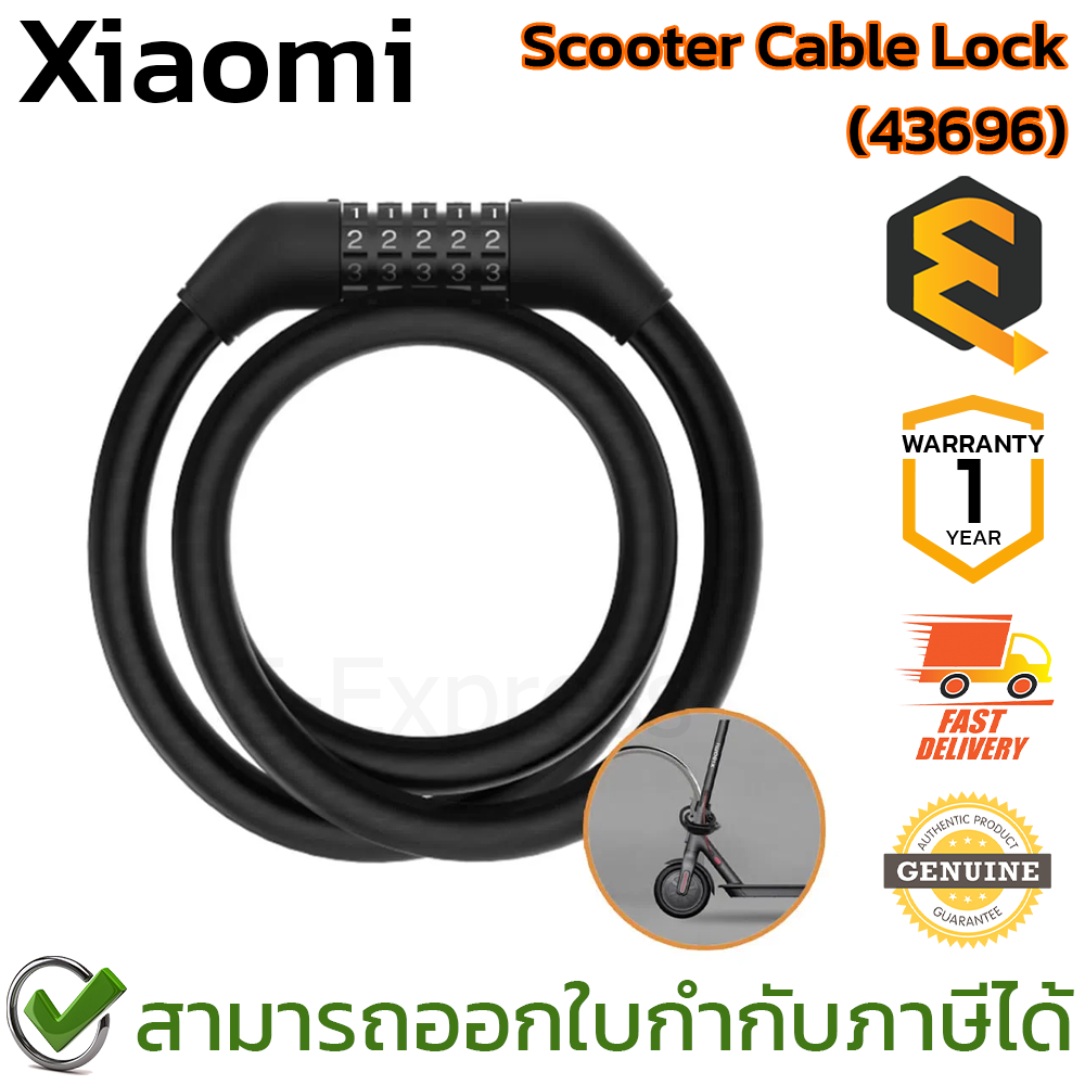 Xiaomi Scooter Cable Lock (43696) สายเคเบิ้ลสำหรับล็อกสกู๊ตเตอร์ สายยาว 120 cm ทนต่อแรงดึงได้ถึง 1500 N ประกันศูนย์ 1ปี