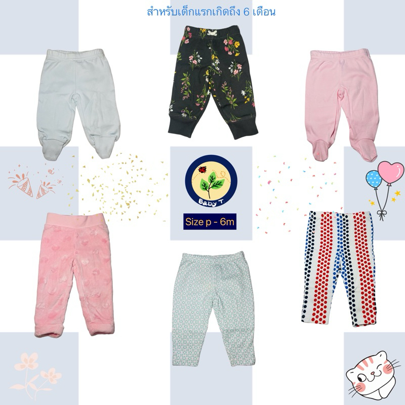 carter’s กางเกงขายาว เลกกิ้ง กางเกงเด็ก สำหรับเด็กแรกเกิดถึง 6 เดือน