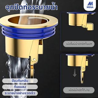 【พร้อมส่งจากไทย】ซิลิโคนปิดท่อระบายน้ํา จุกปิดท่ระบายน้ํา วาล…