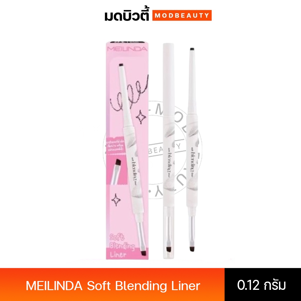 MEILINDA Soft Blending Liner