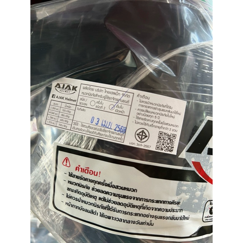 หมวกกันน็อคเต็มใบ AJAK HELMET รุ่น KIRIN + กระจกหน้าหมวกแยกขาย - รูปที่ 5