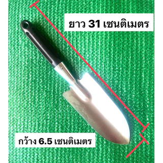 ช้อนพรวนดิน📌สแตนเลสหนาพิเศษ💢เสียมพรวนดิน พลั่วพรวนดิน ช้อนปลูก ปลุกต้นไม้ อุปกรณ์จัดสวน ช้อนตักน้ำแข็ง
