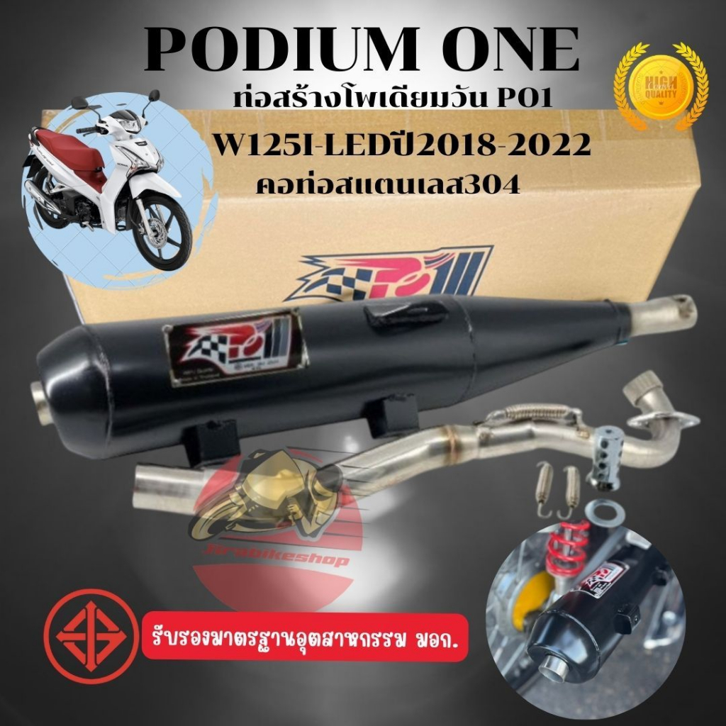 ท่อWave125iNew ปลาวาฬ LED 2018-2022 / 2023-2026 ผ่าหมก 2ระบบ Wave125i led ท่อPo1 📍📍