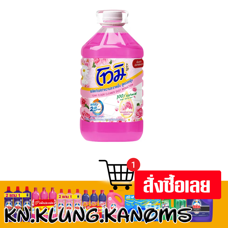 โทมิ น้ำยาถูพื้น เนเชอรัลชมพู 5 ล.