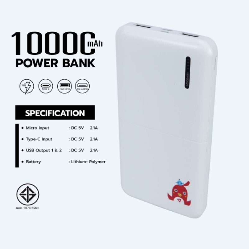 [SayAlways] Power bank 10000 mAh Jaymart สีขาว [พร้อมส่ง]