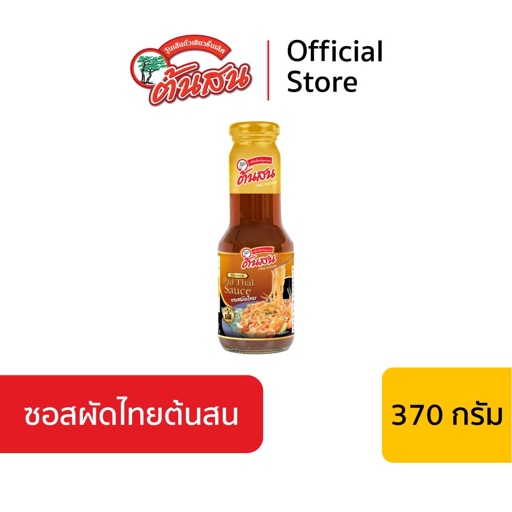 [สินค้าใหม่] ซอสผัดไทย ต้นสน ขนาด 370 กรัม PINE BRAND PADTHAI SAUCE