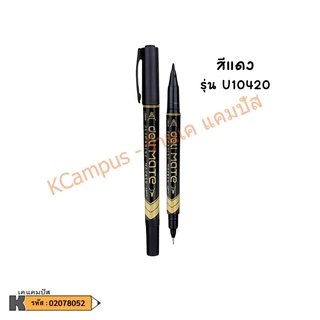 ปากกาเขียนซีดี ปากกามาร์คเกอร์ 2 หัว DELI หมึกสีแดง น้ำเงิน และดำ (ราคา/ด้าม)| KCampus Stationery